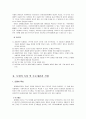 과제중심모델 4페이지