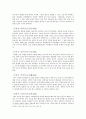 신라 성곽의 특징과 분포 4페이지