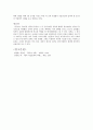 신라 성곽의 특징과 분포 5페이지