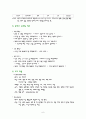 분만실 실습 레포트(자연질식분만) 6페이지