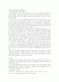 여성의 국방의 의무와 헌법소원 2페이지