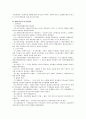 우리나라 관료제의 발전과정과 특징 2페이지