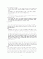 내면화 장애 3페이지