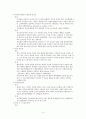 내면화 장애 4페이지