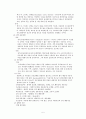 내면화 장애 5페이지