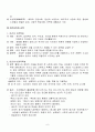 [교육학] 제3장 교육의심리적기초 6페이지