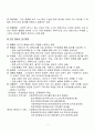 [교육학] 제3장 교육의심리적기초 7페이지