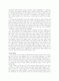 종교와 도덕은 분리될 수 없다 7페이지