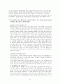 정신질환자의 격리에 관한 연구 9페이지