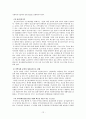 정신질환자의 격리에 관한 연구 12페이지