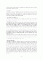 정신질환자의 격리에 관한 연구 13페이지