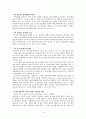 정신질환자의 격리에 관한 연구 14페이지