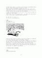 정신질환자의 격리에 관한 연구 16페이지