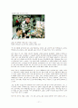 정신질환자의 격리에 관한 연구 17페이지