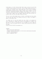 정신질환자의 격리에 관한 연구 18페이지