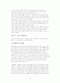 경영혁신의 과거와 미래 2페이지