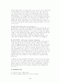 경영혁신의 과거와 미래 6페이지