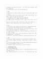 문제해결모델 4페이지