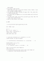 스트레인 게이지를 이용하여 보에 가해지는 응력 측정 6페이지
