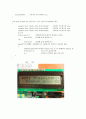 [전자공학실험] 8051 LCD 제어-LCD로 시계구현 2페이지