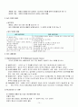 경영학개론-인간관계론 10페이지
