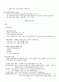 경영학개론-인간관계론 12페이지
