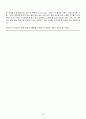 경영학개론-인간관계론 25페이지