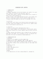 여성범죄에 관한 교정복지 1페이지