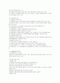 여성범죄에 관한 교정복지 2페이지
