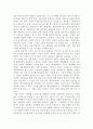 [경영학] 지식경영 레포트 2페이지