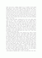 [경영학] 지식경영 레포트 3페이지