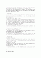 교정복지[여성범죄] 7페이지