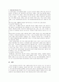 교정복지[여성범죄] 8페이지