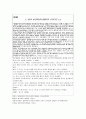 교정복지[여성범죄] 10페이지