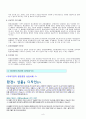 [경영학개론] 기업의 환경경영 6페이지