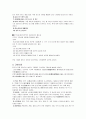 한국의  사회복지 발전 2페이지