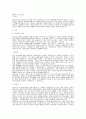 레포트 쓰는요령 1페이지