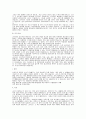 레포트 쓰는요령 2페이지