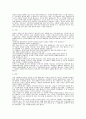 레포트 쓰는요령 3페이지