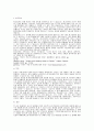 레포트 쓰는요령 4페이지