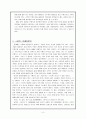 풀무원, 라네트, 비타500, 스타벅스의 마케팅전략, 촉진전략 분석 4페이지