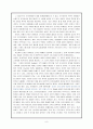 풀무원, 라네트, 비타500, 스타벅스의 마케팅전략, 촉진전략 분석 10페이지