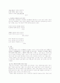 개화기 시가에 나타난 사상 7페이지