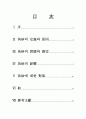 황사(黃砂)가 우리나라에 미치는 영향에 대한 연구 2페이지
