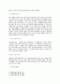 황사(黃砂)가 우리나라에 미치는 영향에 대한 연구 9페이지