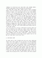 황사(黃砂)가 우리나라에 미치는 영향에 대한 연구 12페이지
