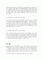 황사(黃砂)가 우리나라에 미치는 영향에 대한 연구 13페이지