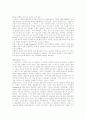침묵의 나선이론 7페이지
