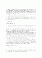 중세도시와 상업혁명 2페이지