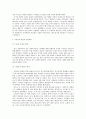 중세도시와 상업혁명 4페이지